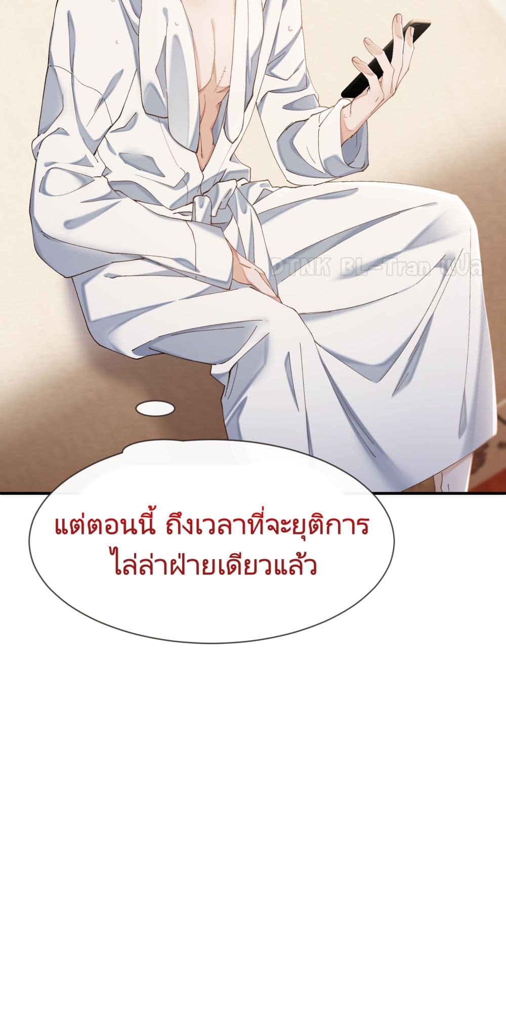 อ่านการ์ตูน Hold On, You Can 5 ภาพที่ 19