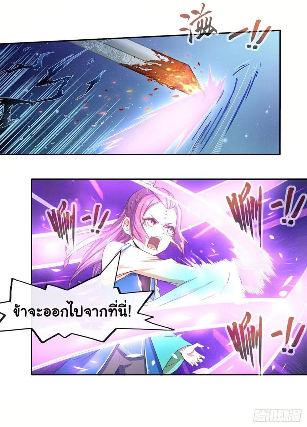 อ่านการ์ตูน The Cultivators Immortal Is My Sister 120 ภาพที่ 36