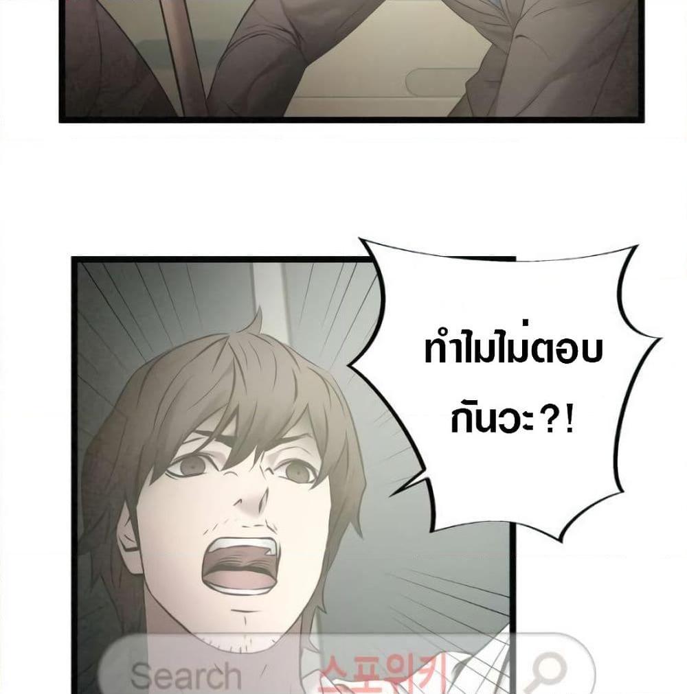 อ่านการ์ตูน Die? or Punch? 5 ภาพที่ 53