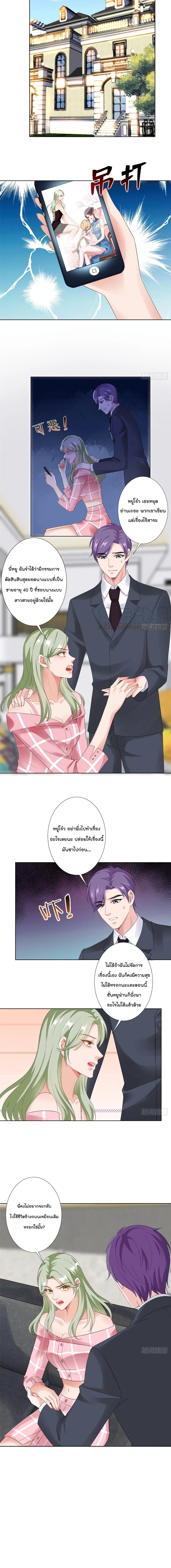 อ่านการ์ตูน Trial Marriage Husband: Need to Work Hard 40 ภาพที่ 11