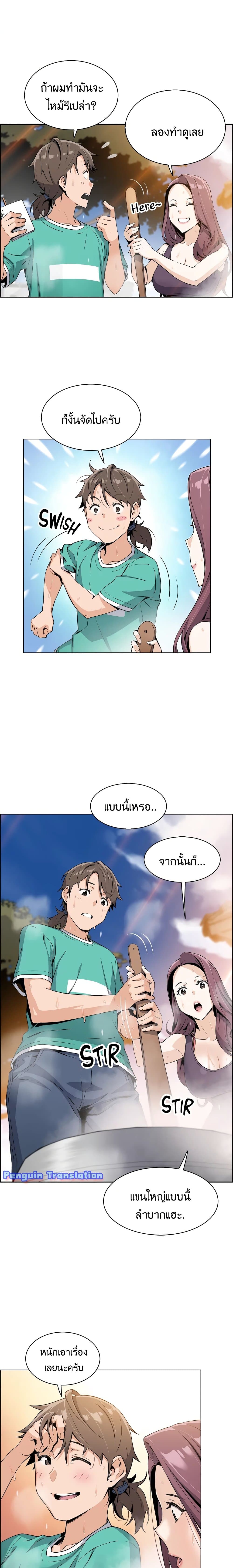 อ่านการ์ตูน Tofu Shop Beauties 1 ภาพที่ 25