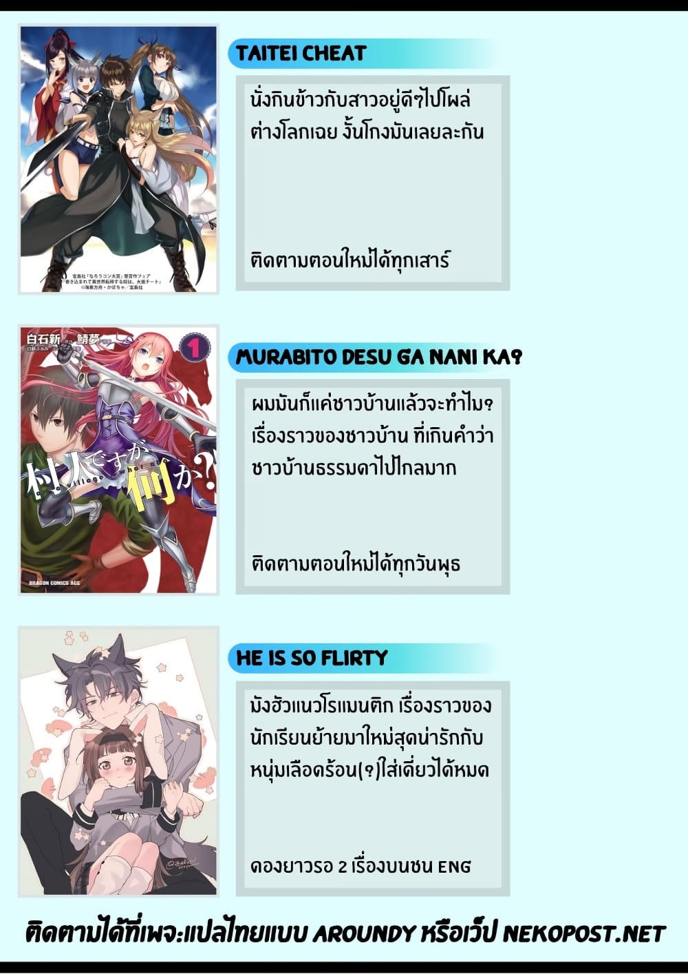 อ่านการ์ตูน Murabito desu ga Nani ka? 36 ภาพที่ 28