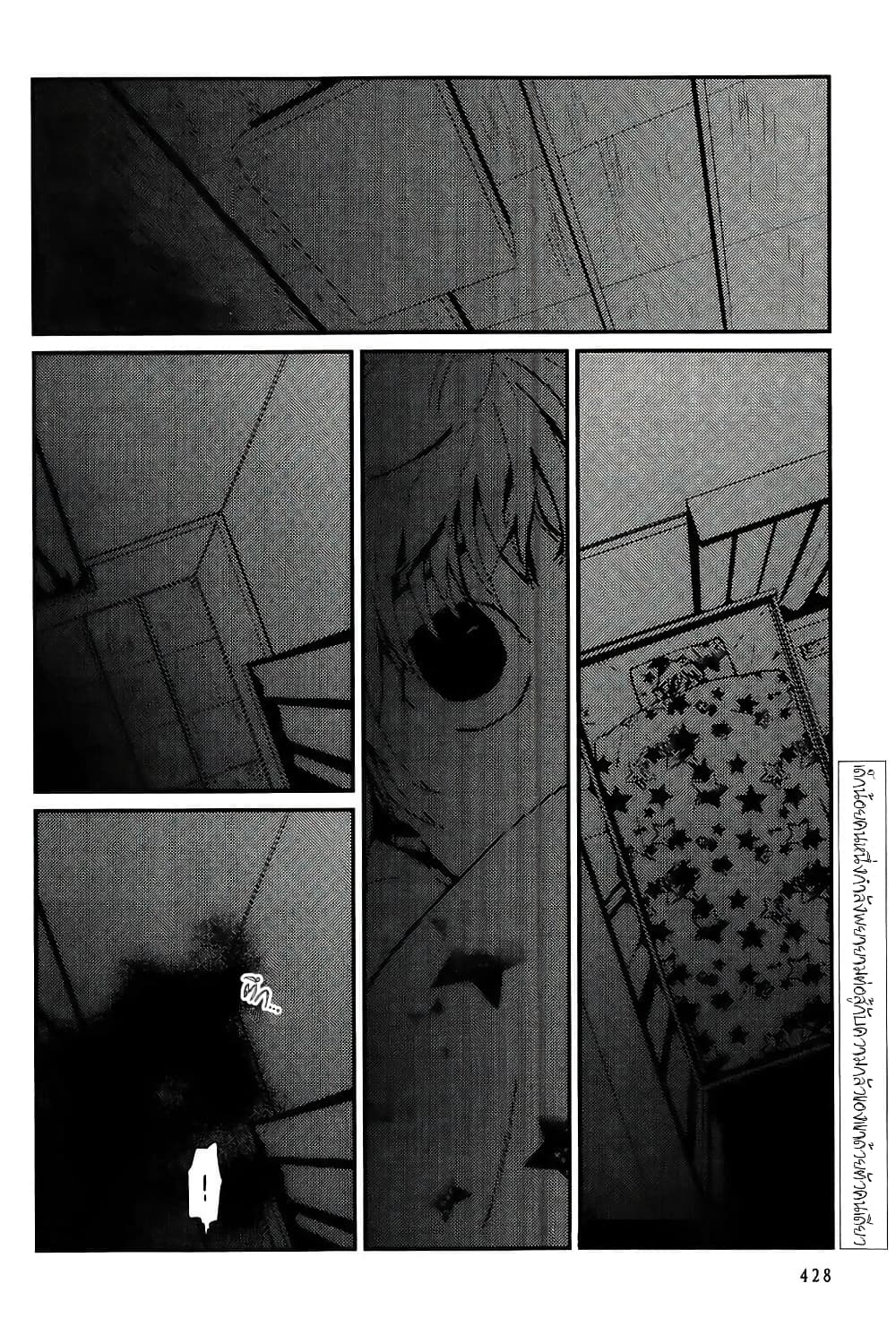 อ่านการ์ตูน Akumu no Sumu Ie – Ghost Hunt 9 ภาพที่ 2