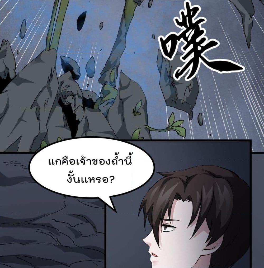 อ่านการ์ตูน The Legend God King in The City 74 ภาพที่ 4