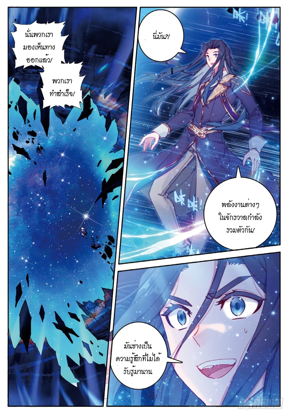 อ่านการ์ตูน Douluo Dalu – Legends of the Tang’s Hero 38 ภาพที่ 3