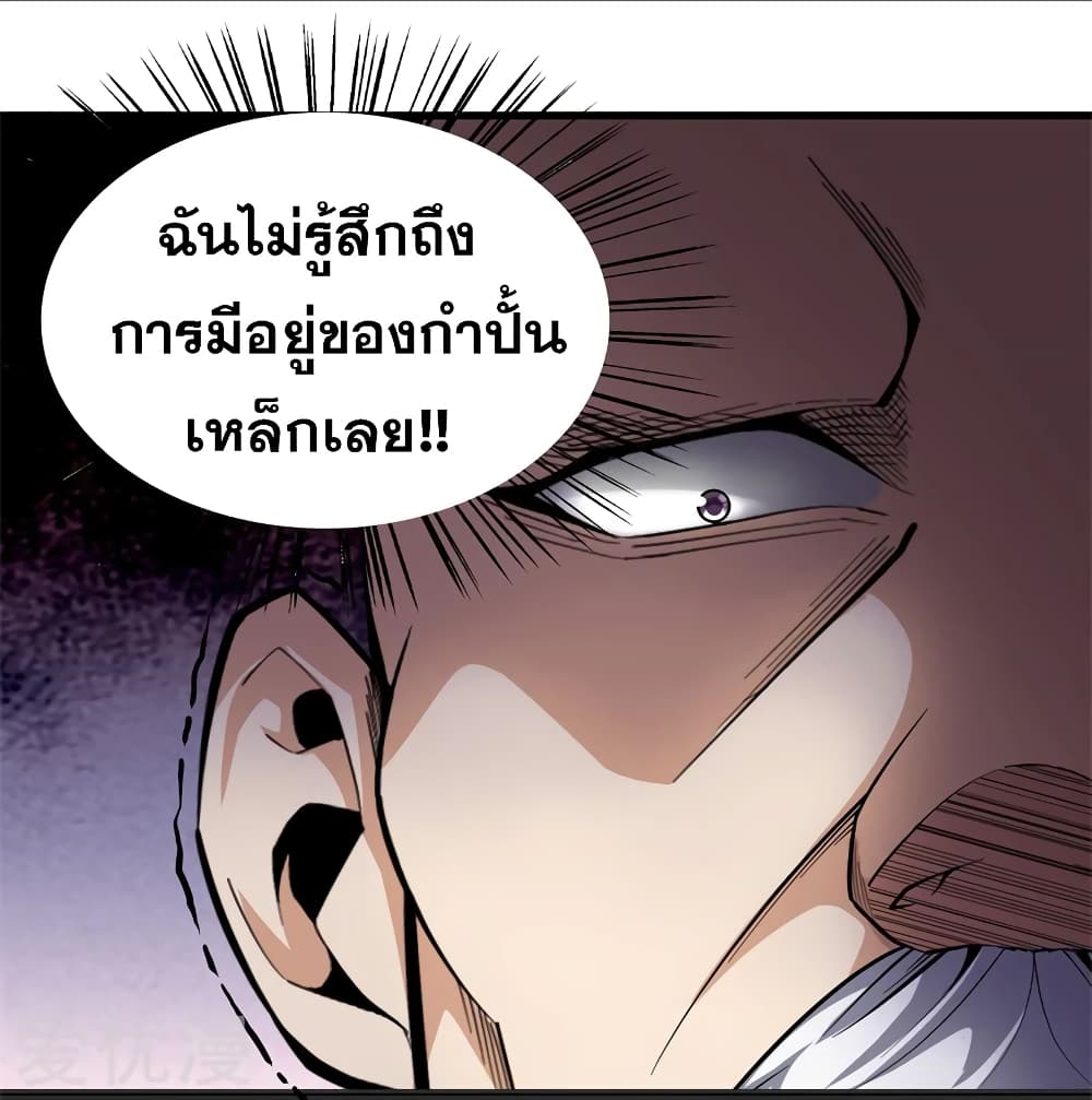 อ่านการ์ตูน Metropolitan Reverence 80 ภาพที่ 3