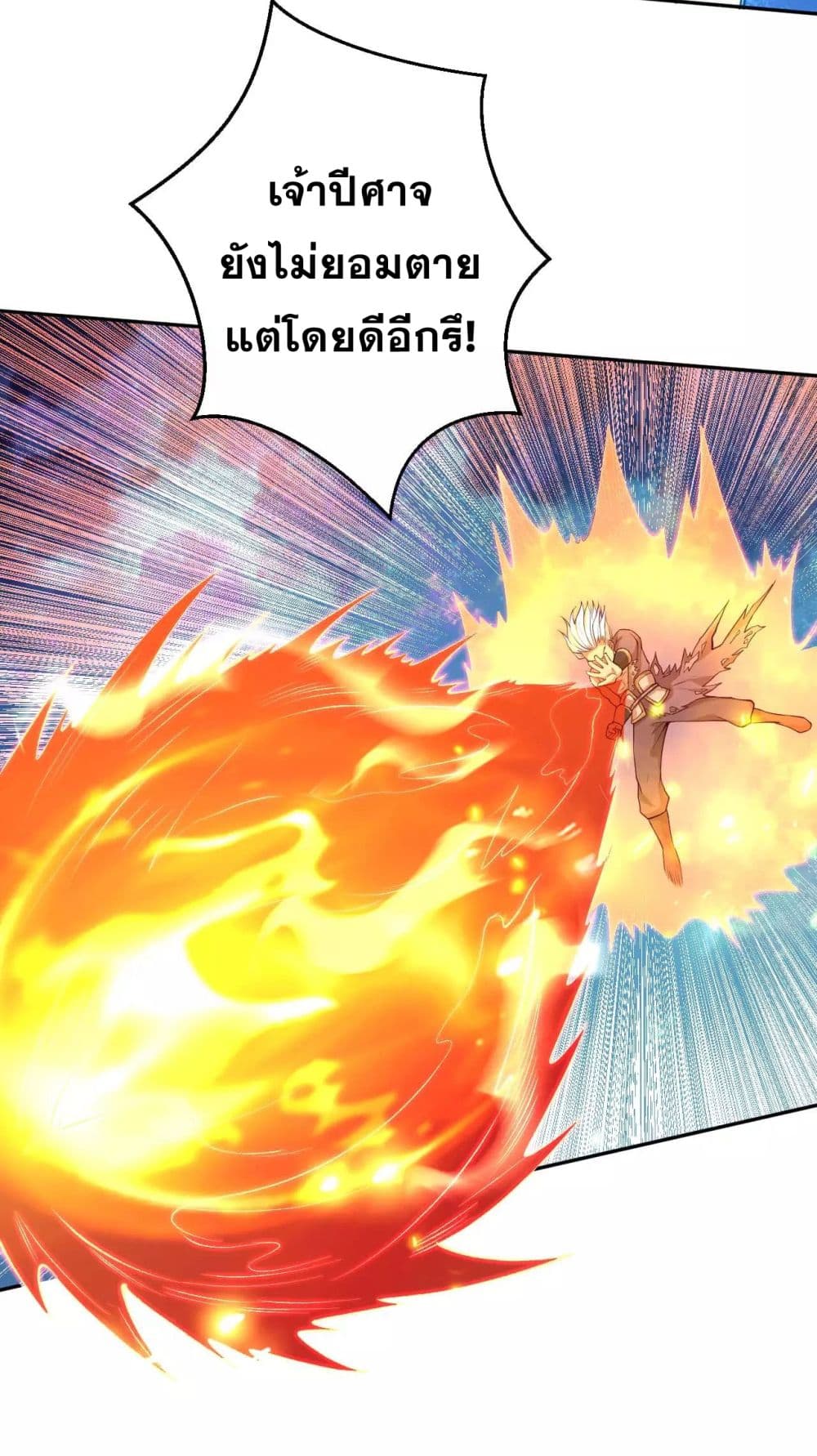 อ่านการ์ตูน Against the Gods 231 ภาพที่ 3