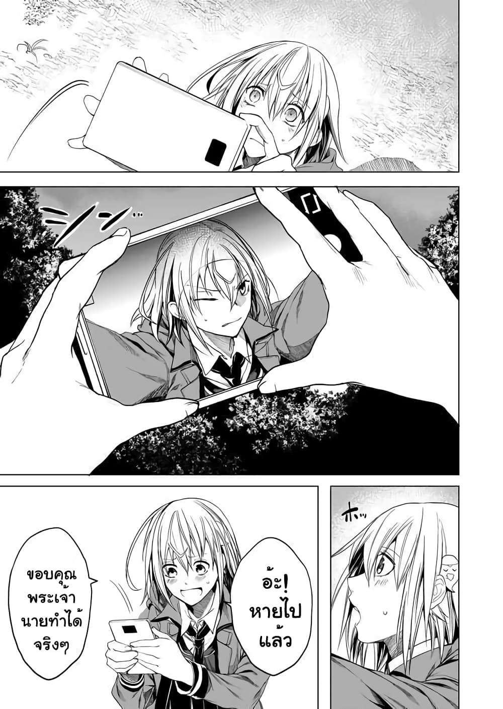 อ่านการ์ตูน Ghost Story Loop 2 ภาพที่ 21