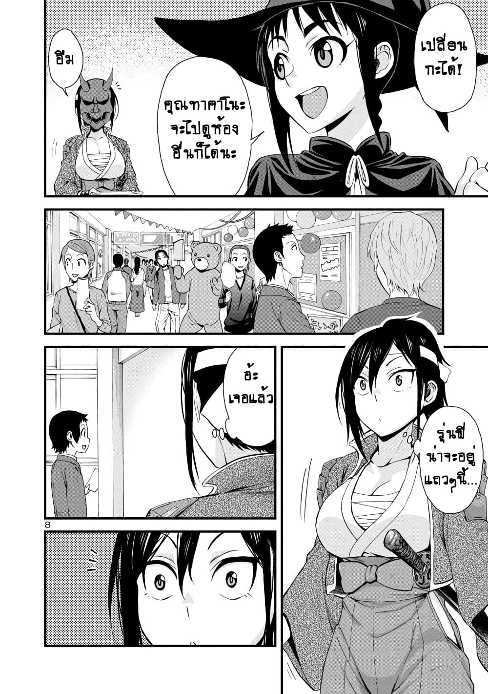 อ่านการ์ตูน Hitomi-chan Is Shy With Strangers 33 ภาพที่ 9