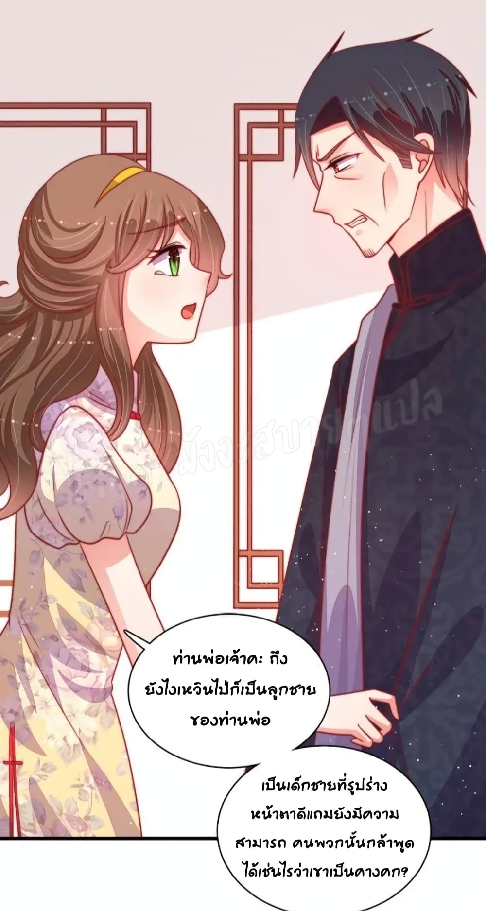 อ่านการ์ตูน Marshal Is Jealous Everyday 90 ภาพที่ 14