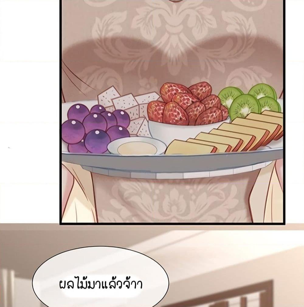 อ่านการ์ตูน Gonna Spoil You 24 ภาพที่ 56