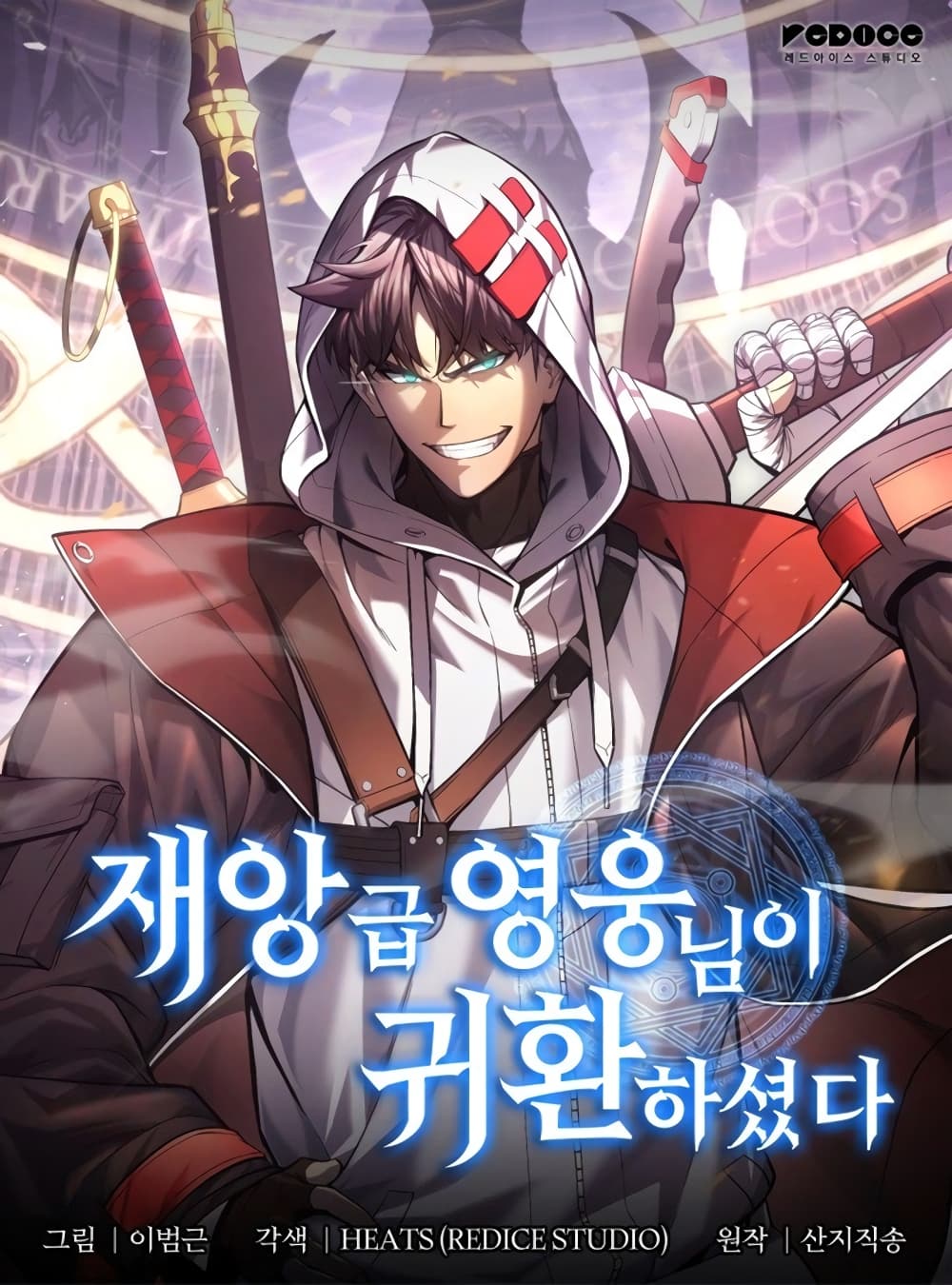 อ่านการ์ตูน The Return of The Disaster-Class Hero 6 ภาพที่ 1