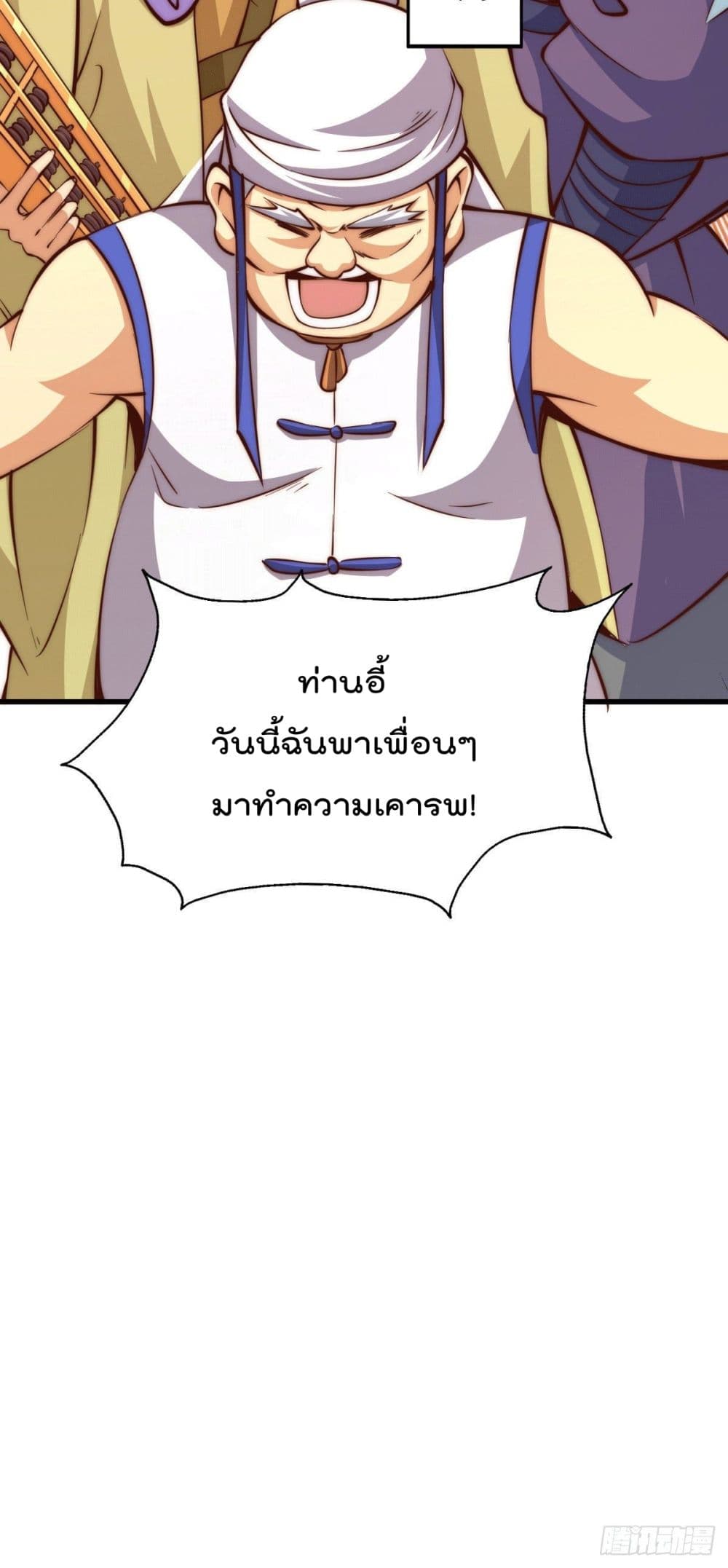 อ่านการ์ตูน Who is your Daddy? 16 ภาพที่ 37