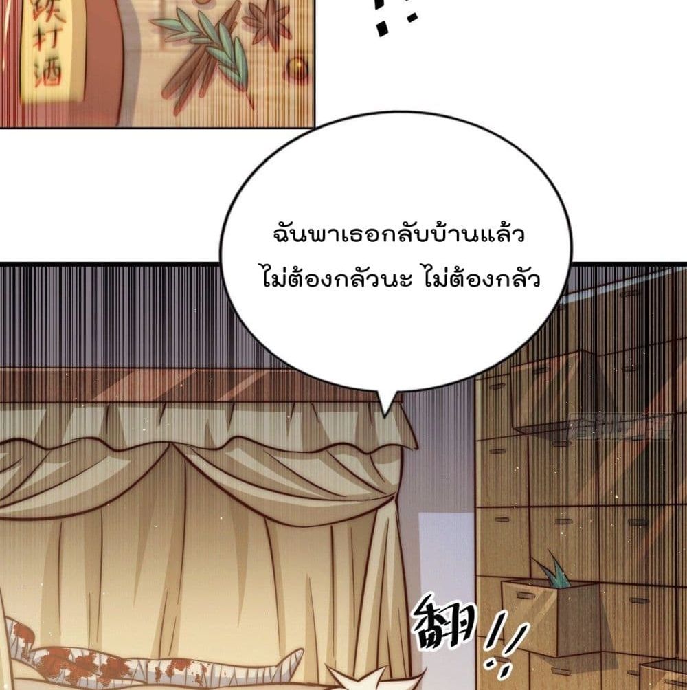 อ่านการ์ตูน Who is your Daddy? 29 ภาพที่ 83