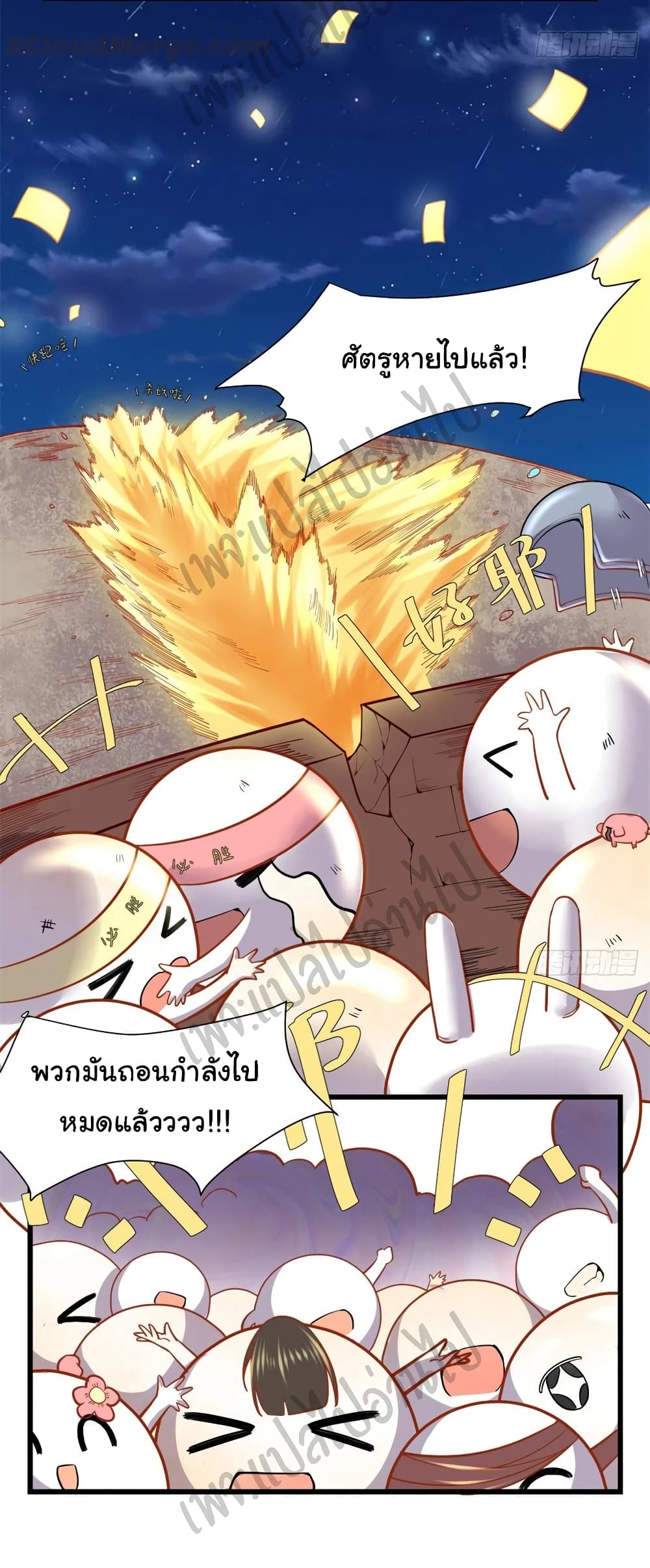 อ่านการ์ตูน I might be A Fake Fairy 171 ภาพที่ 17