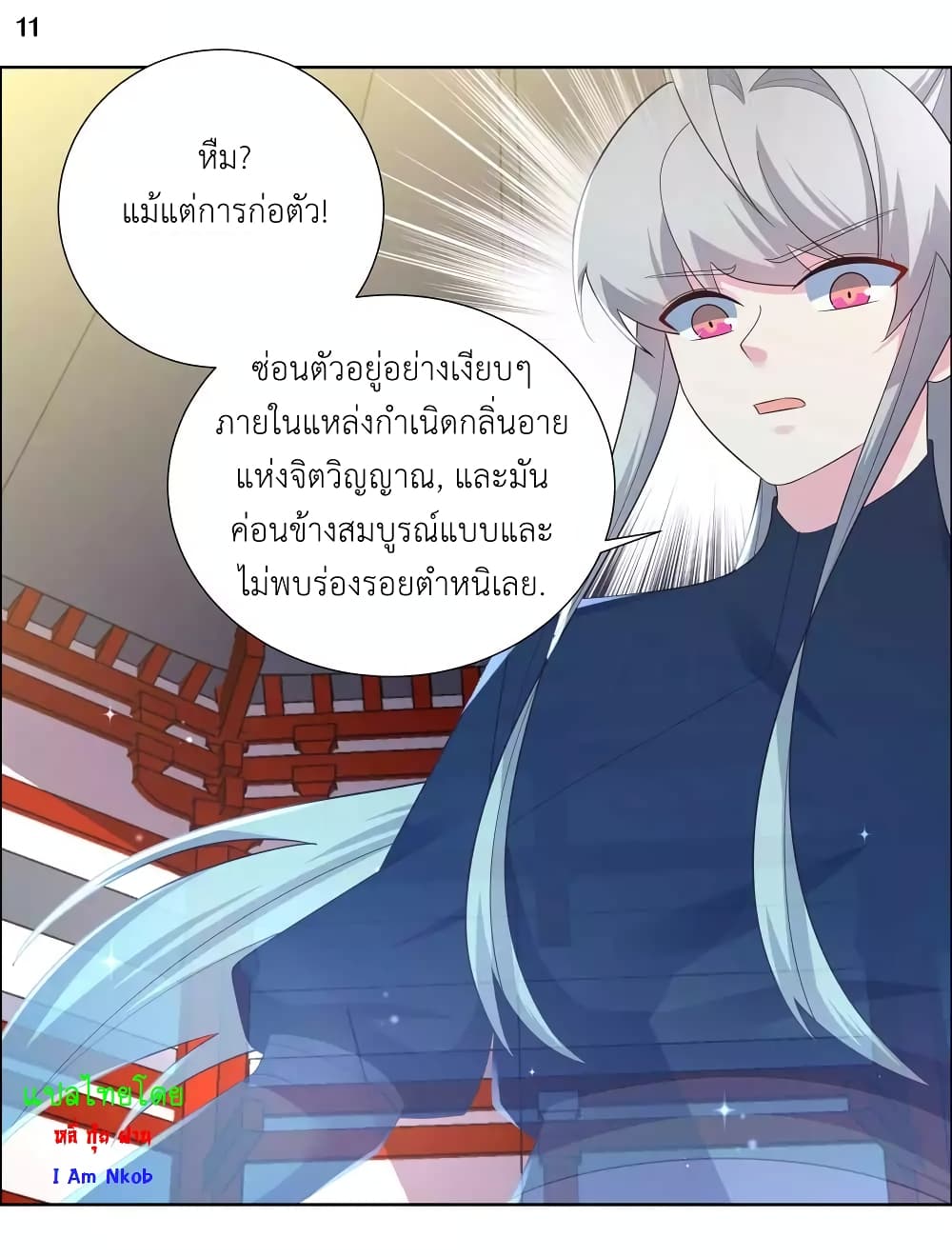 อ่านการ์ตูน Above All Gods 188 ภาพที่ 13