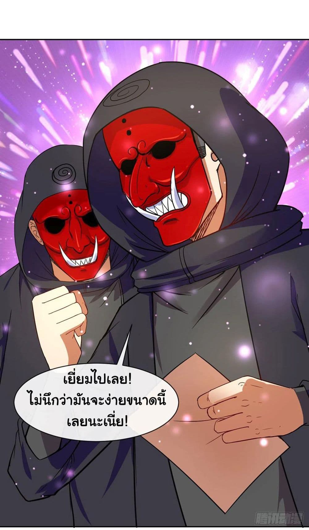 อ่านการ์ตูน The Cultivators Immortal Is My Sister 135 ภาพที่ 30