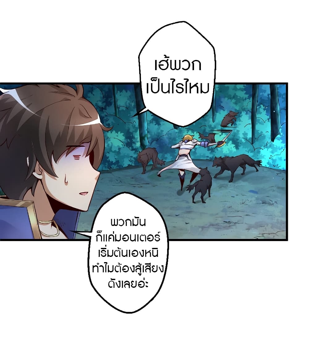 อ่านการ์ตูน The Dice can’t decide my destiny! 1 ภาพที่ 30