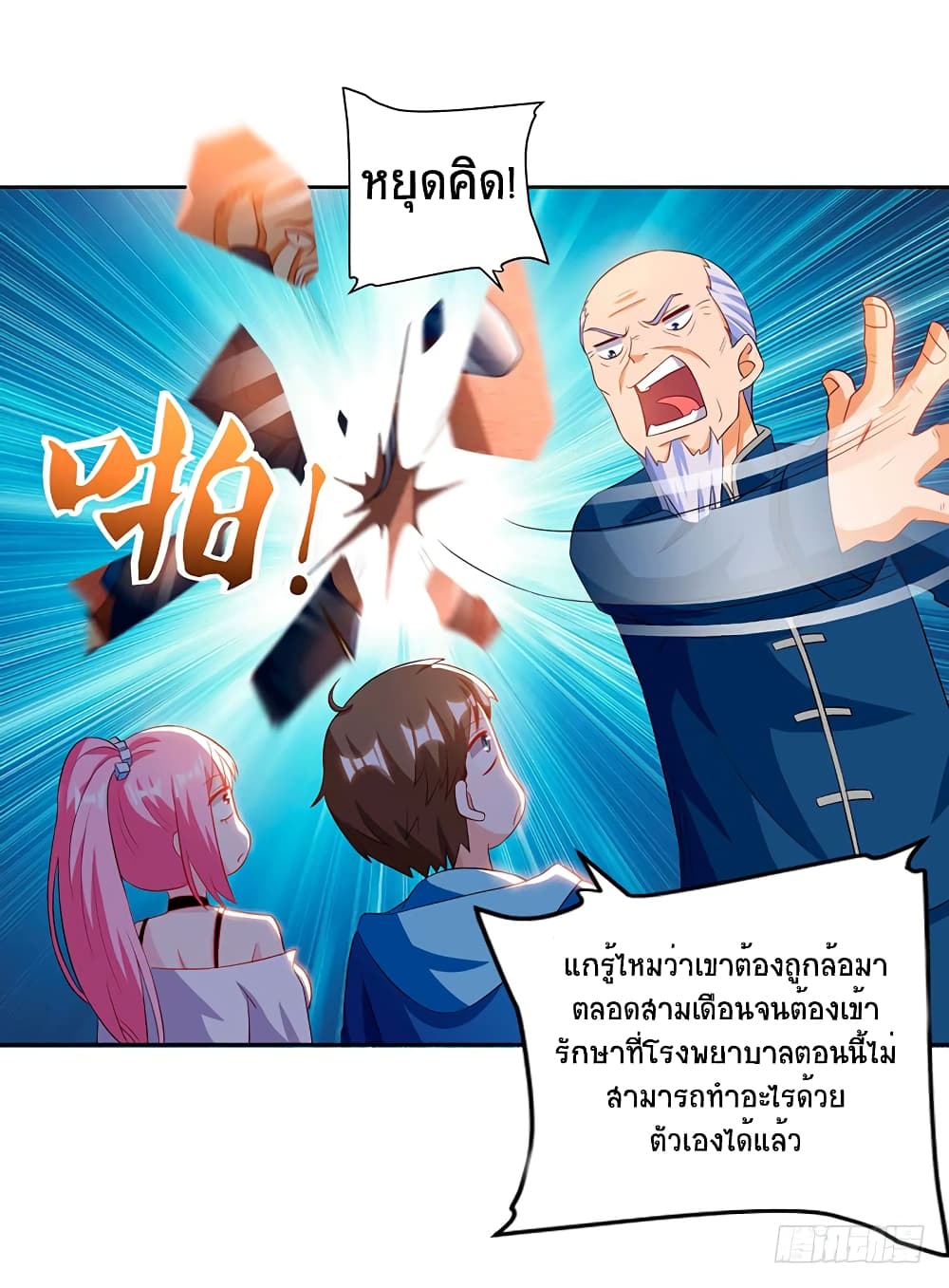 อ่านการ์ตูน Divine Perspective 67 ภาพที่ 17