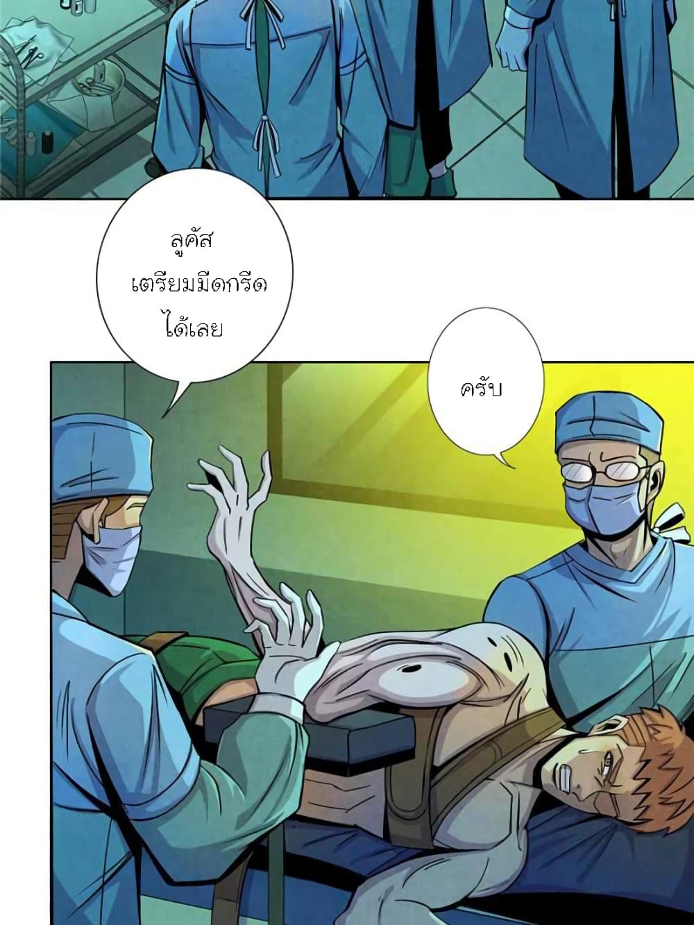 อ่านการ์ตูน Dr.Don 34 ภาพที่ 35