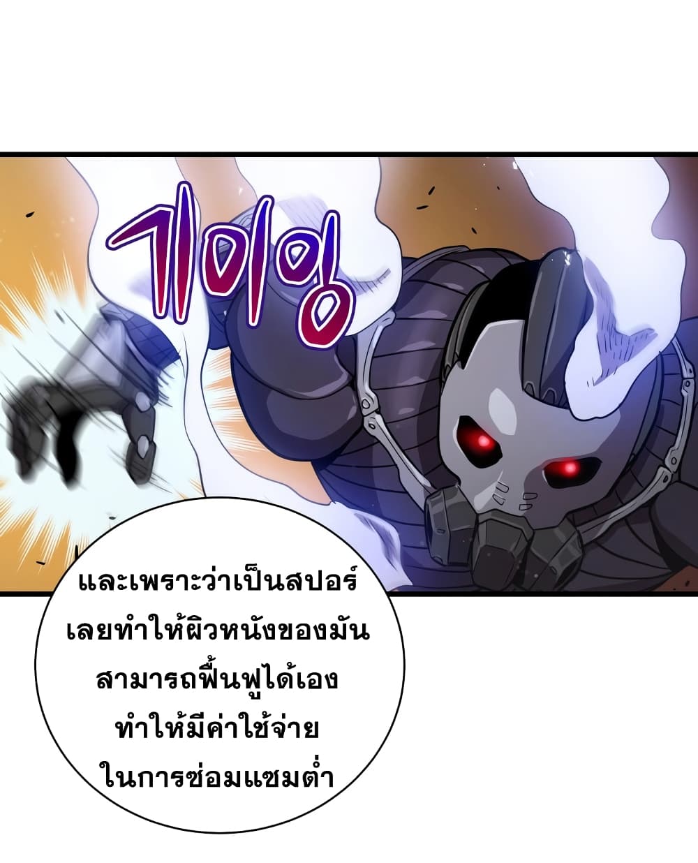 อ่านการ์ตูน Hoarding in Hell 13 ภาพที่ 39