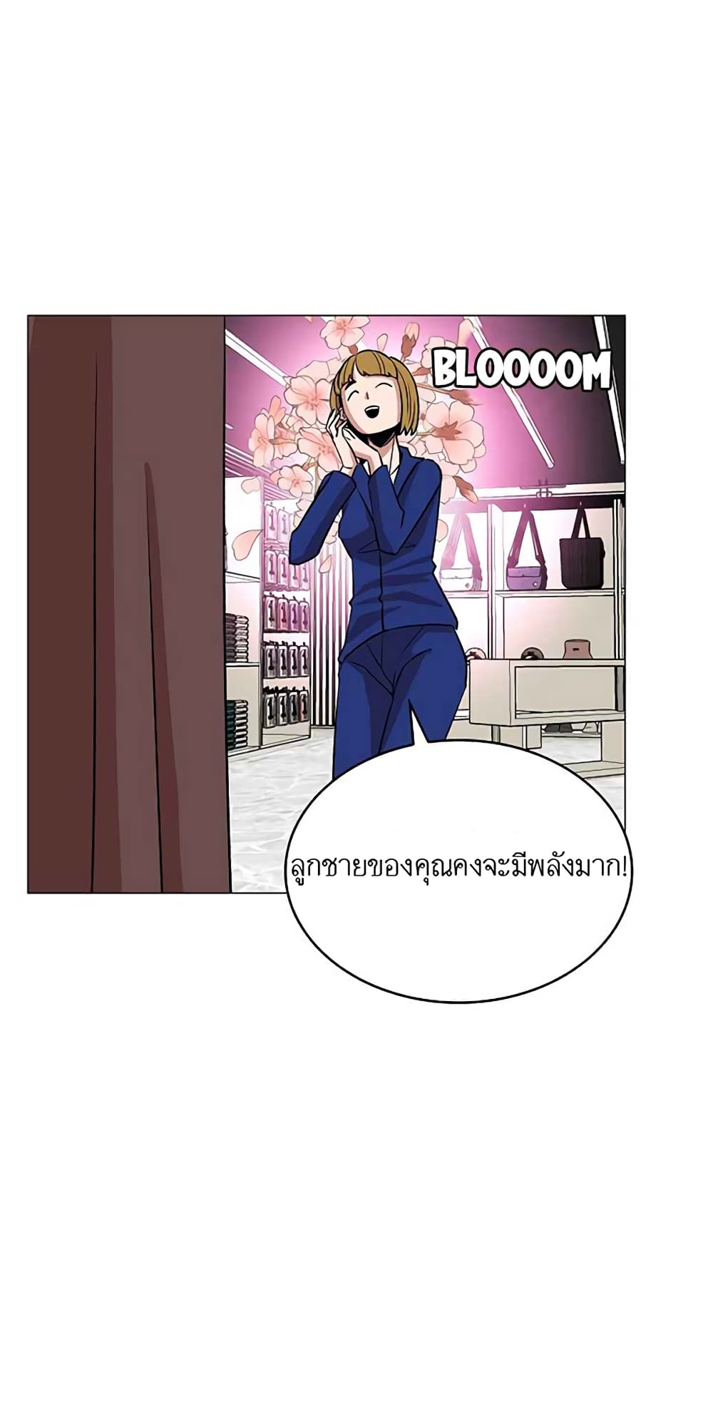 อ่านการ์ตูน Amazing Ji Jiri 9 ภาพที่ 23