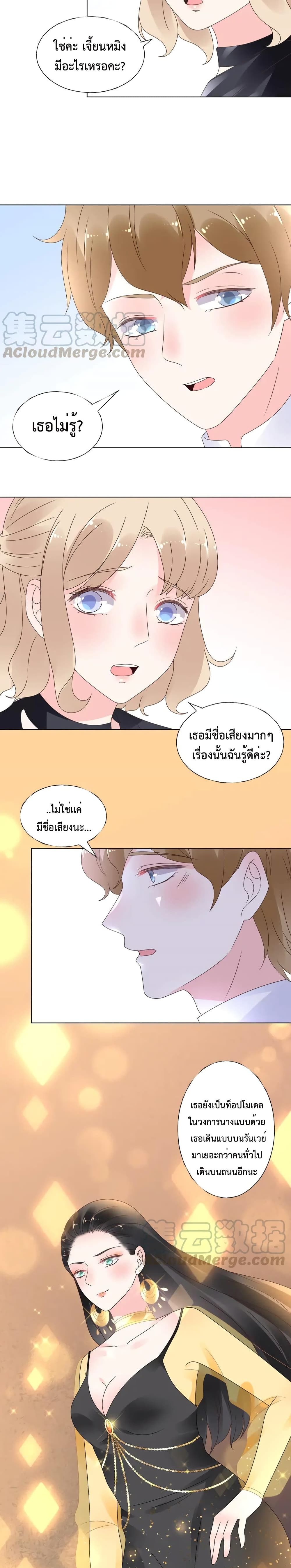 อ่านการ์ตูน Be My Only Love 53 ภาพที่ 9