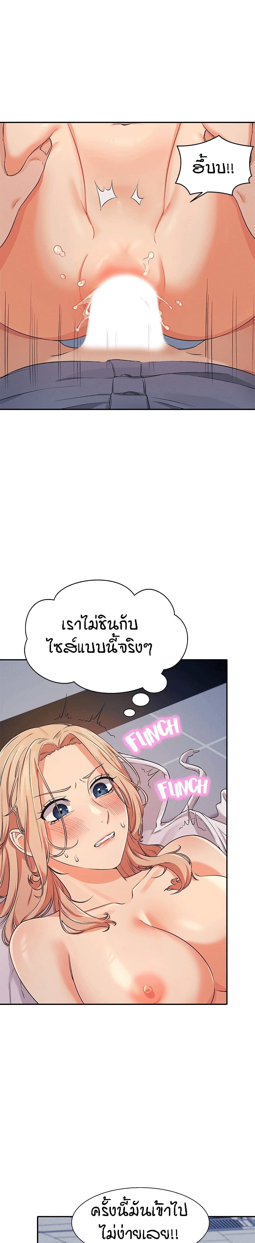 อ่านการ์ตูน Is There No Goddess in My College? 7 ภาพที่ 13