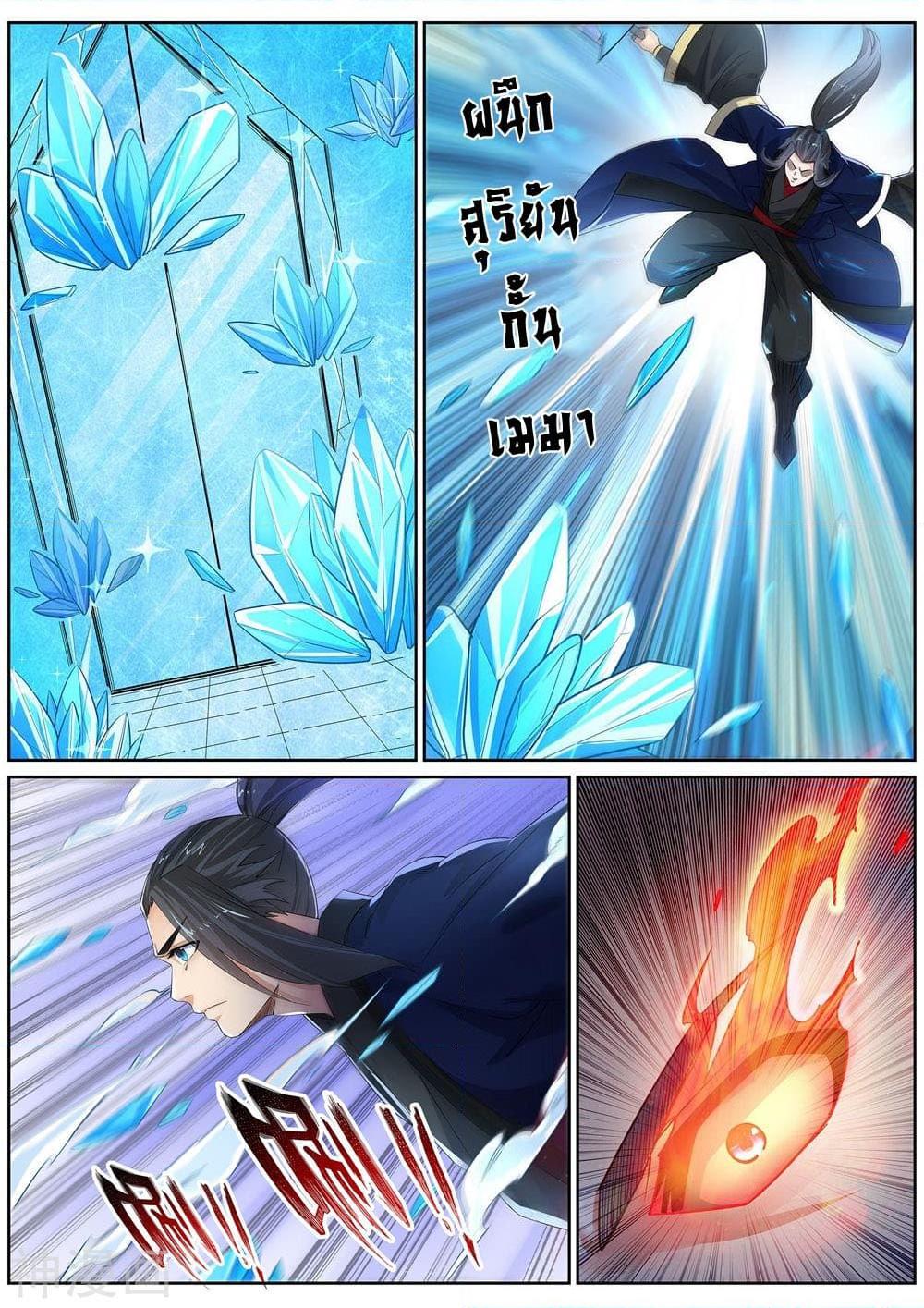 อ่านการ์ตูน Against the Gods 181 ภาพที่ 4