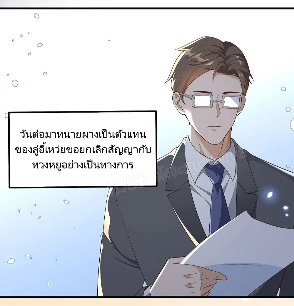 อ่านการ์ตูน Breakup Progress 99% 43 ภาพที่ 4