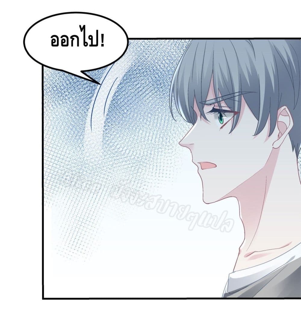 อ่านการ์ตูน The Brother’s Honey is Back! 13 ภาพที่ 43