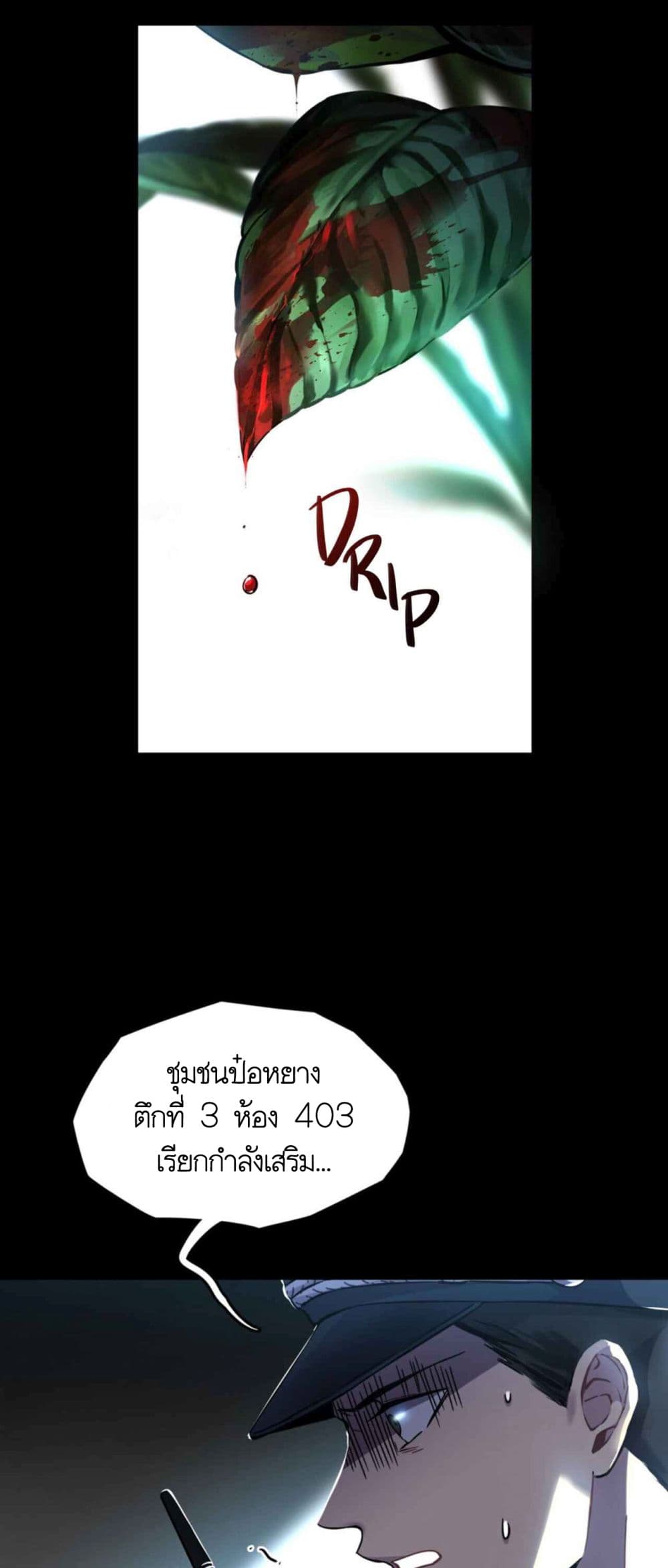 อ่านการ์ตูน Anemone : Dead or Alive 1 ภาพที่ 3
