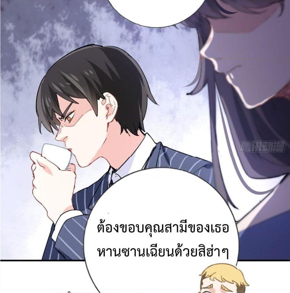 อ่านการ์ตูน I am Han Sanqian 3 ภาพที่ 29