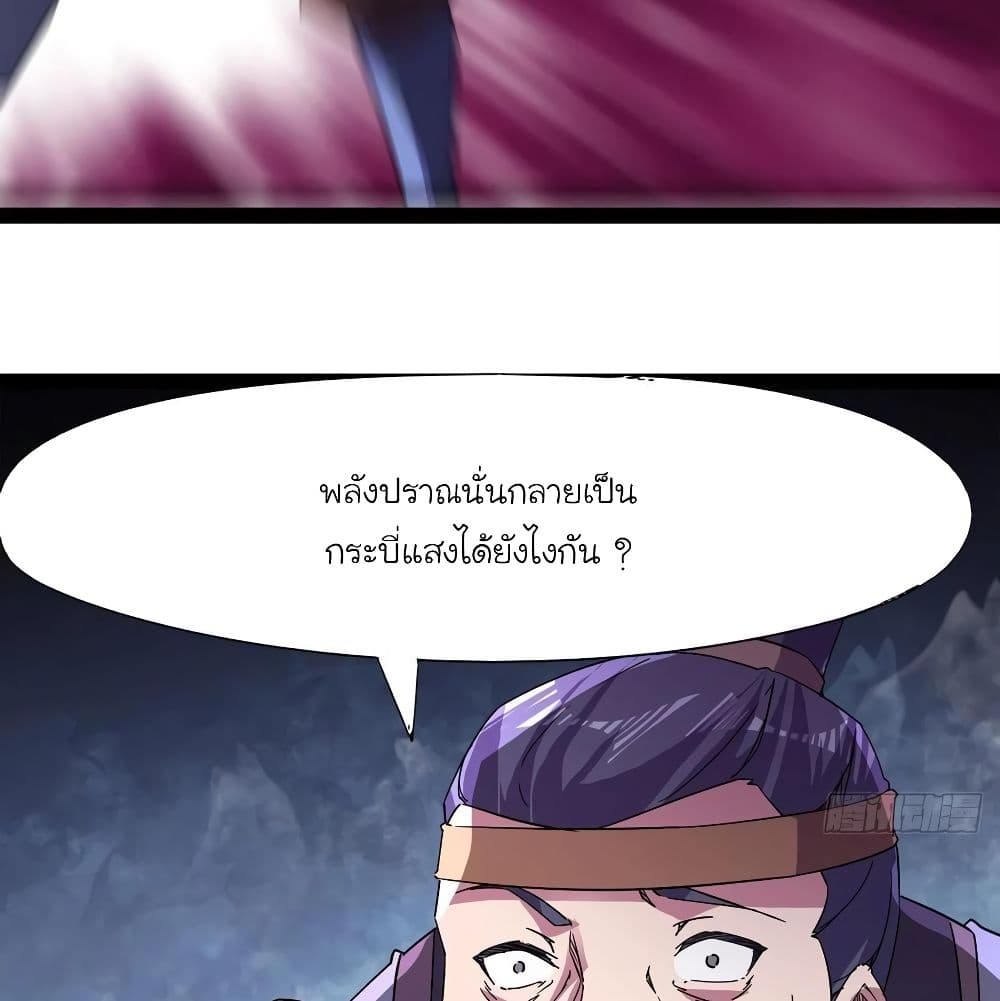 อ่านการ์ตูน Path of the Sword 76 ภาพที่ 52