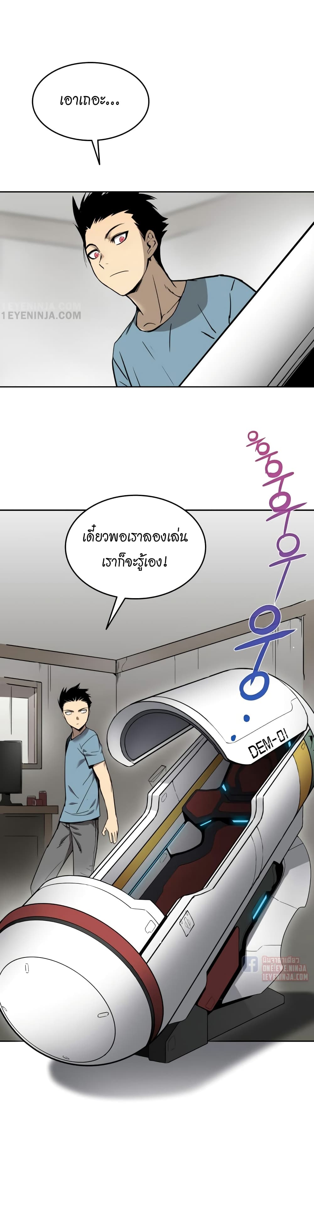 อ่านการ์ตูน Worn and Torn Newbie 2 ภาพที่ 23