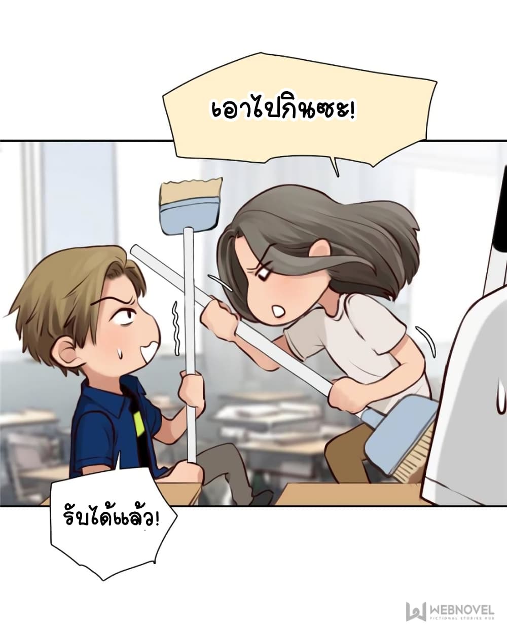 อ่านการ์ตูน The Fake Beauty 15 ภาพที่ 38