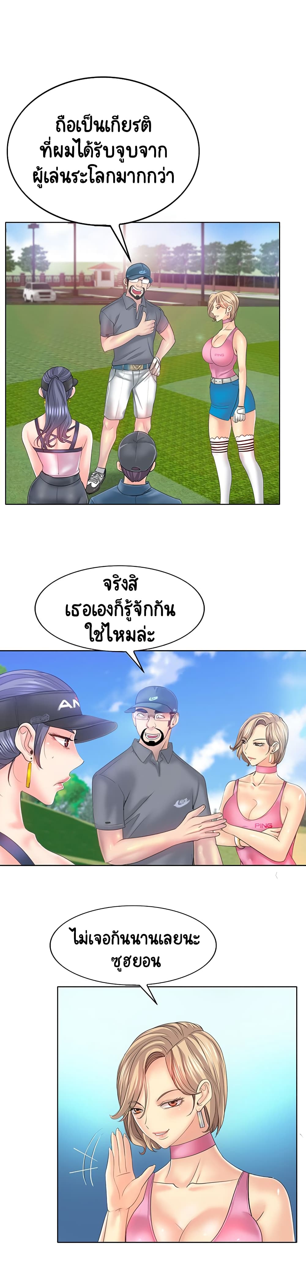 อ่านการ์ตูน Hole In One 13 ภาพที่ 14