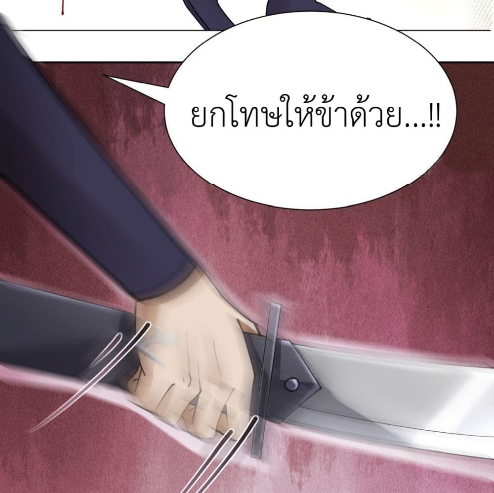 อ่านการ์ตูน Call me Nemesis 44 ภาพที่ 8