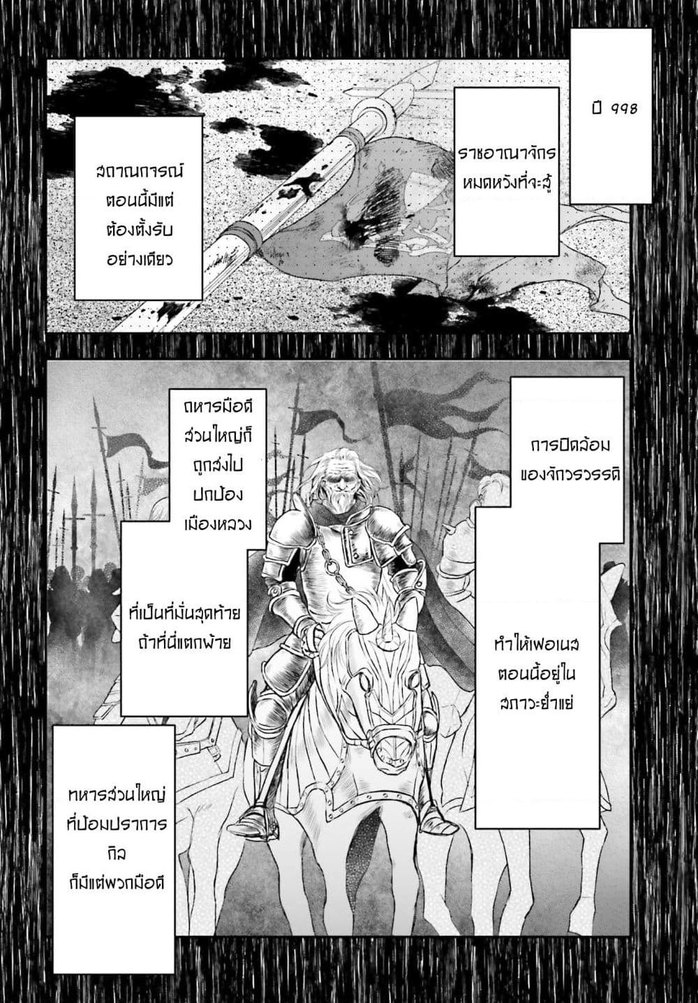อ่านการ์ตูน Shinigami ni Sodaterareta Shoujo wa Shikkoku no Tsurugi wo Mune ni Idaku 3 ภาพที่ 10