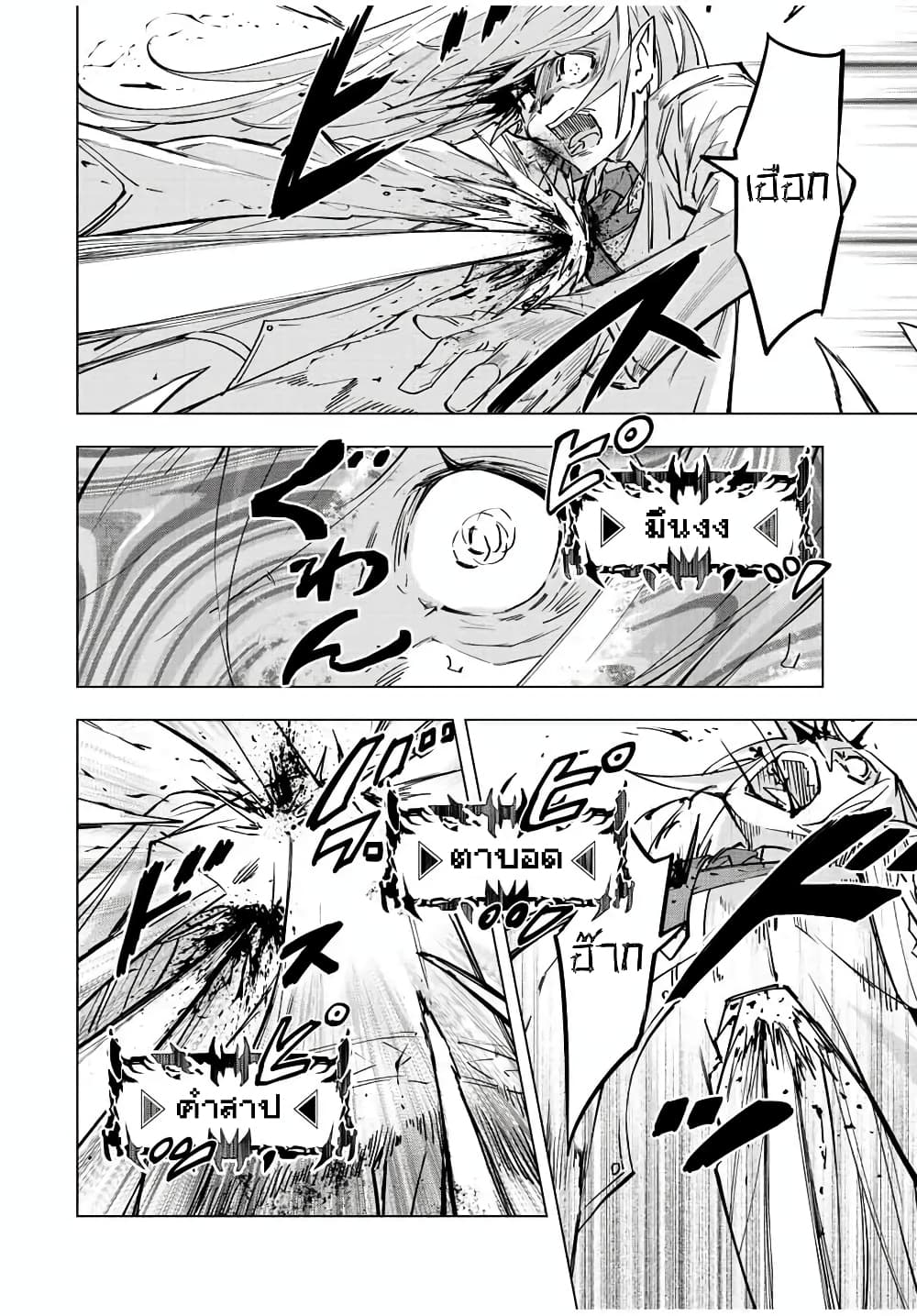 อ่านการ์ตูน Shinjiteita Nakama Tachi Ni Dungeon Okuchi De Korosare Kaketa ga Gift 『Mugen Gacha』 De Level 9999 No Nakama Tachi Wo Te Ni Irete Moto Party Member To Sekai Ni Fukushu & 『Zama A!』 Shimasu! 37 ภาพที่ 14