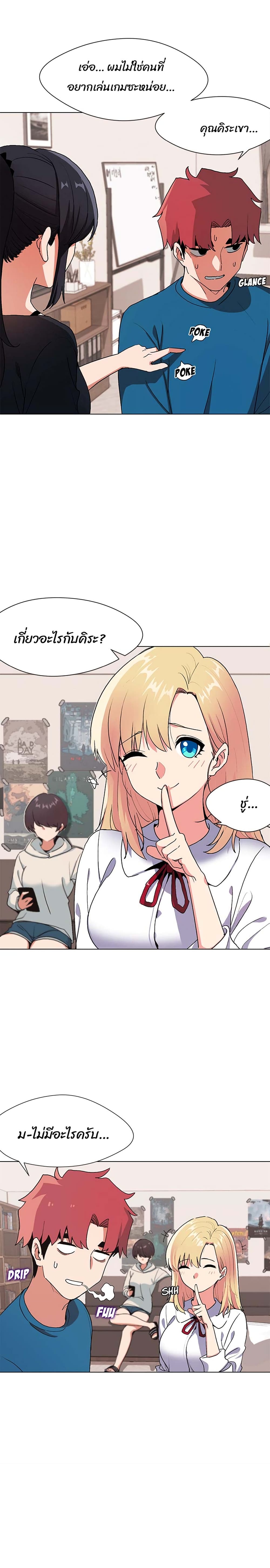 อ่านการ์ตูน College Life Starts With Clubs 1 ภาพที่ 21