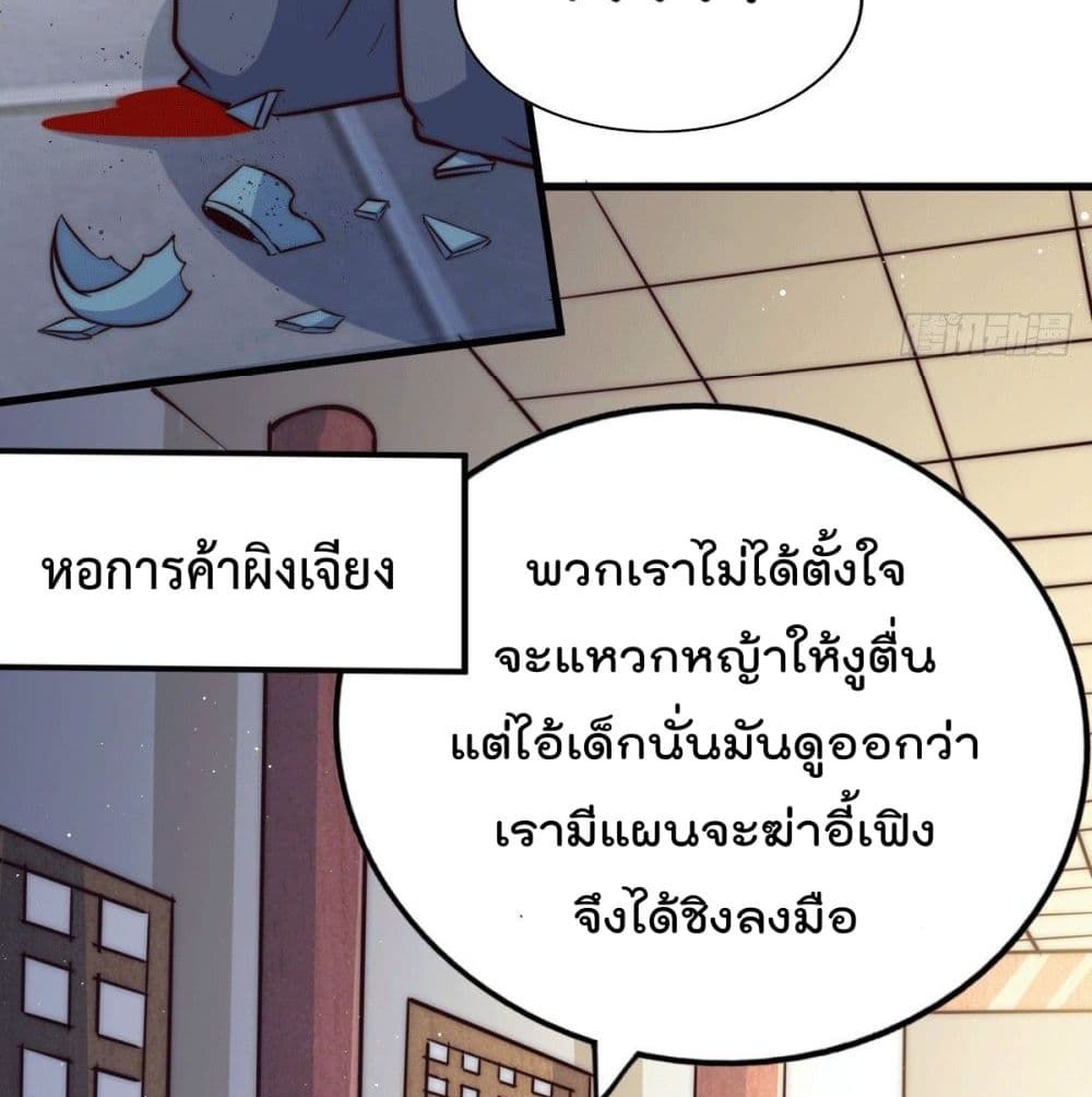 อ่านการ์ตูน Who is your Daddy? 29 ภาพที่ 101