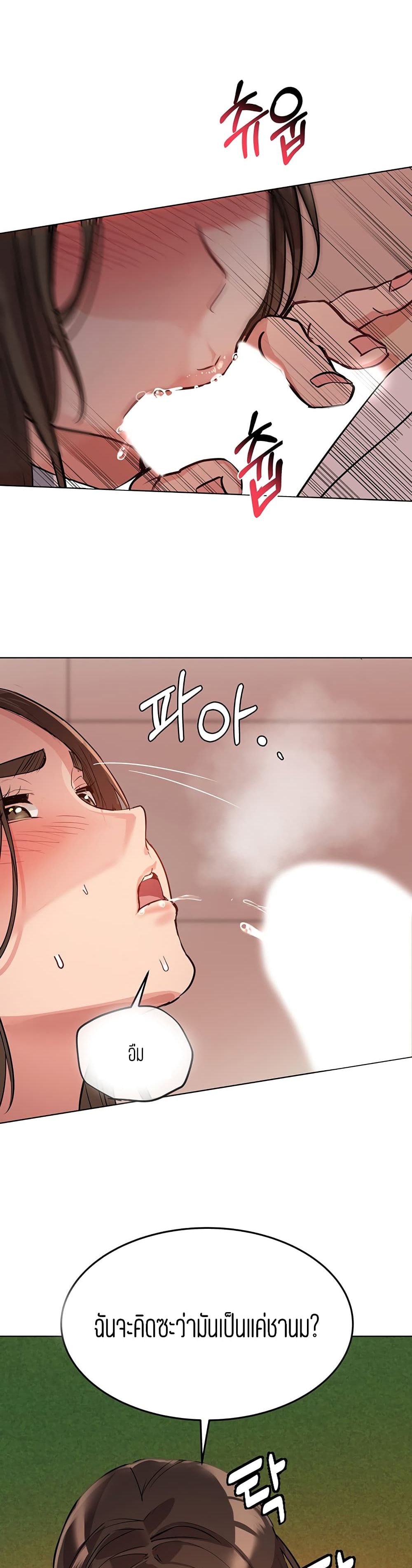 อ่านการ์ตูน Keep it A Secret from Your Mother! 2 ภาพที่ 14