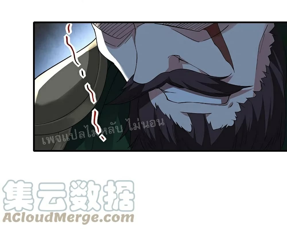 อ่านการ์ตูน Rebirth of the Dragon Emperor 34 ภาพที่ 21