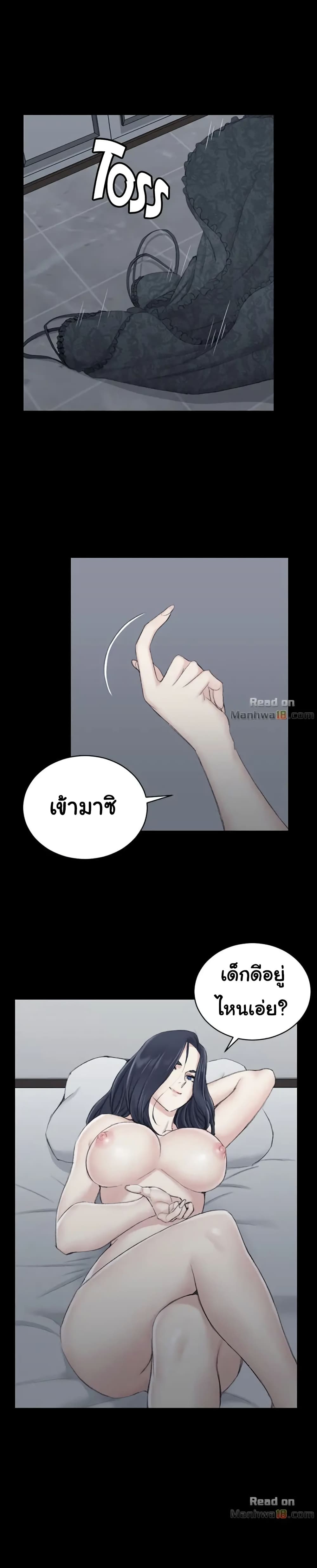 อ่านการ์ตูน His Place 44 ภาพที่ 2