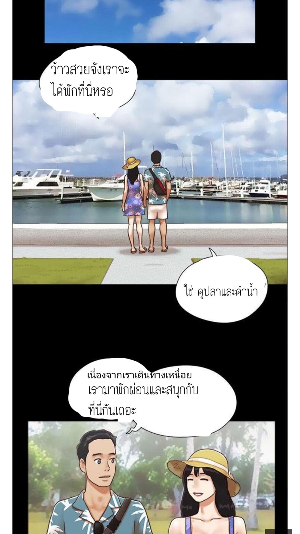 อ่านการ์ตูน Everything Is Agreed 1 ภาพที่ 27