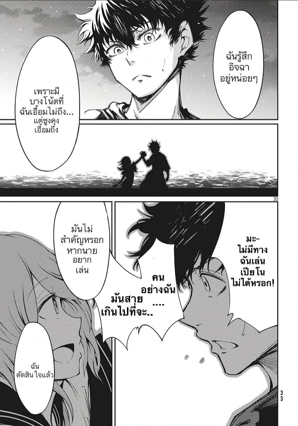 อ่านการ์ตูน Hidarite no Tame no Nijuusou 1 ภาพที่ 29