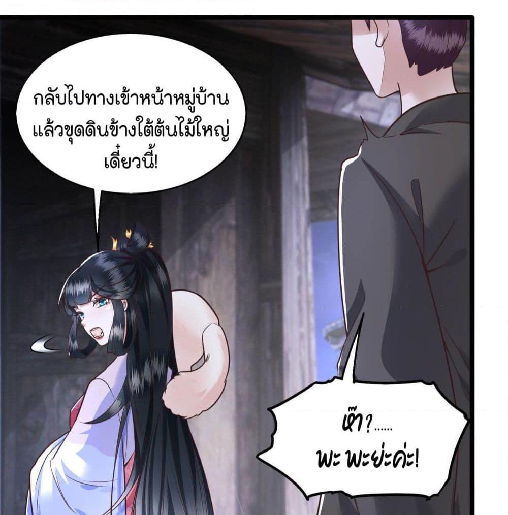 อ่านการ์ตูน This Princess Lu Ziye 20 ภาพที่ 16