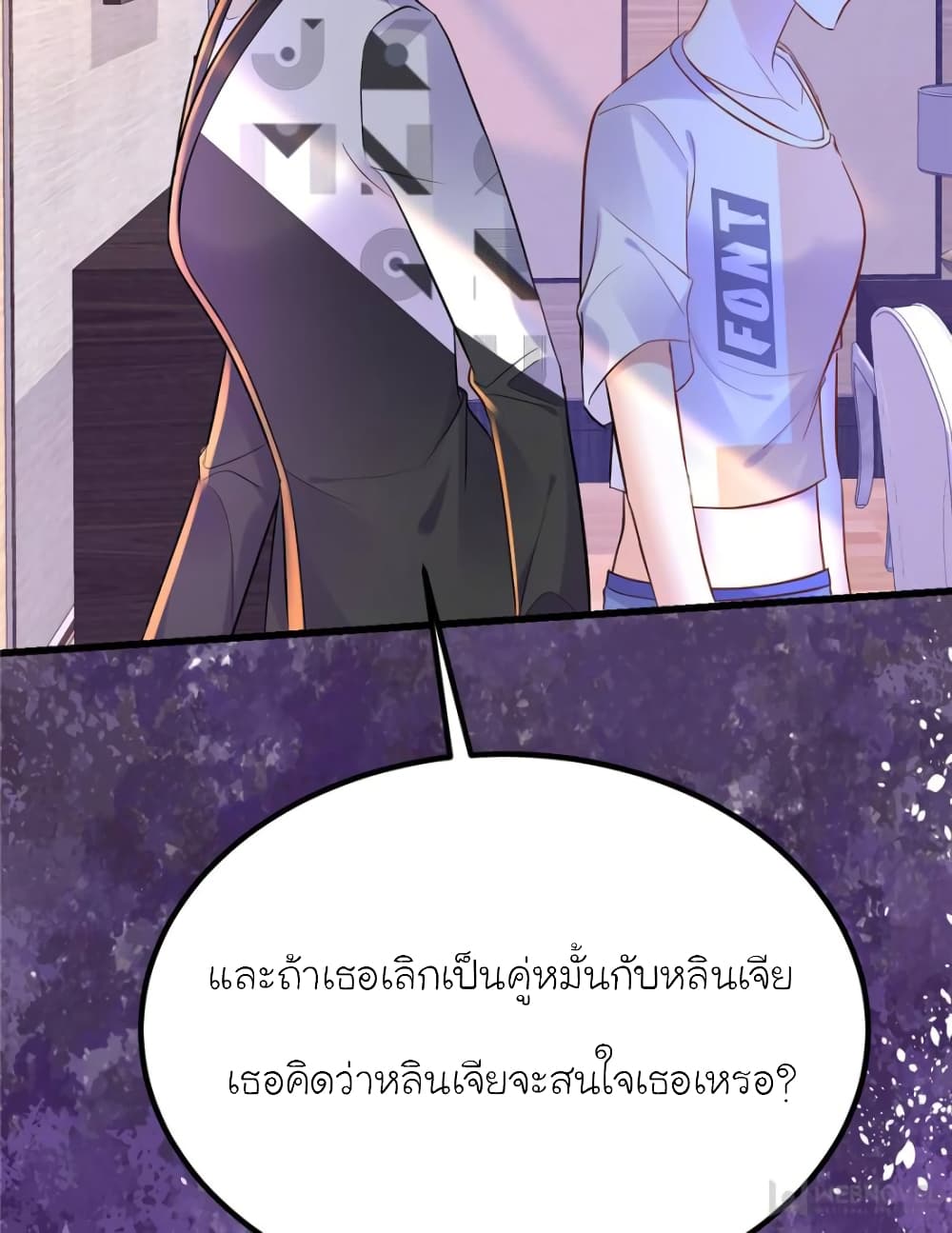 อ่านการ์ตูน My Beautiful Time with You 120 ภาพที่ 50