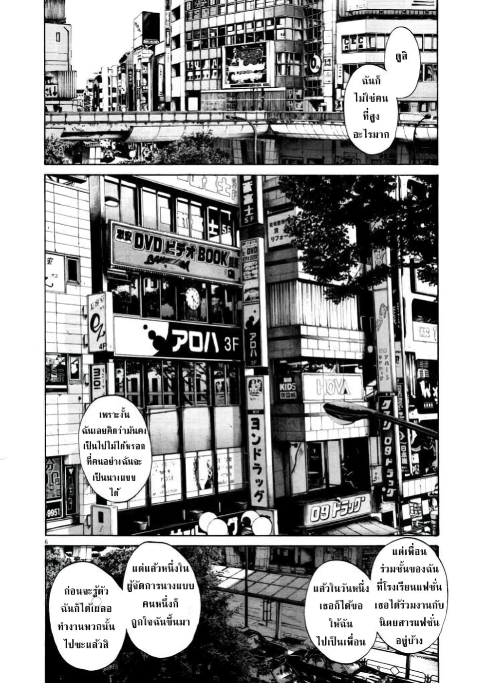 อ่านการ์ตูน Oyasumi Punpun 101 ภาพที่ 6